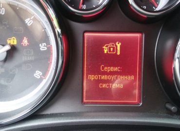 Изключване на имобилайзер