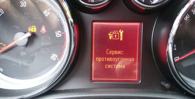 Изключване на имобилайзер